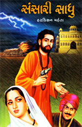 SANSARI SADHU