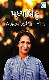 MADHYABINDU(ZEN...