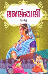 RAJSANYASI