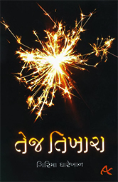 TEJ TIKHARA