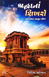 SHRADHANA SHIKH...
