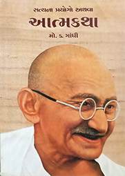 Satya NA PRAYOG...