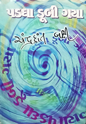 PADGHA DUBI GAY...