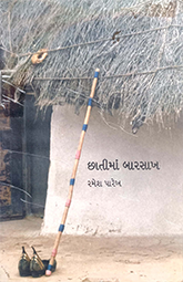 CHHATIMA BARASA...