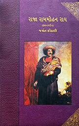 RAJA RAMMOHAN R...
