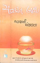 SWASNI EKALTA
