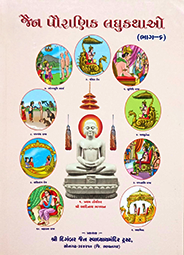 JAIN PAURANIK L...