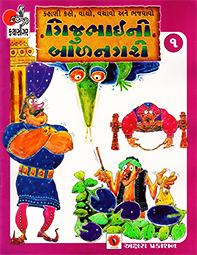 GIJUBHAINI BALN...