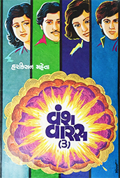 VANSH VARAS -3