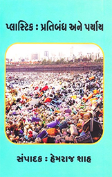 PLASTIC : PRATI...