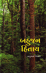 BAHUJAN HITAY