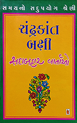 CHANDRA BAKSHI...