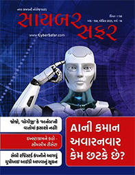 CYBER SAFAR