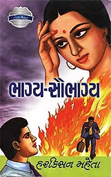BHAGYA-SAUBHAGY...