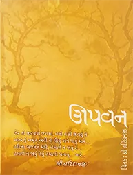 UPVAN