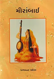 MEERABAI