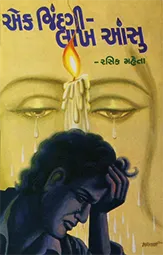EK JINDAGI - LA...
